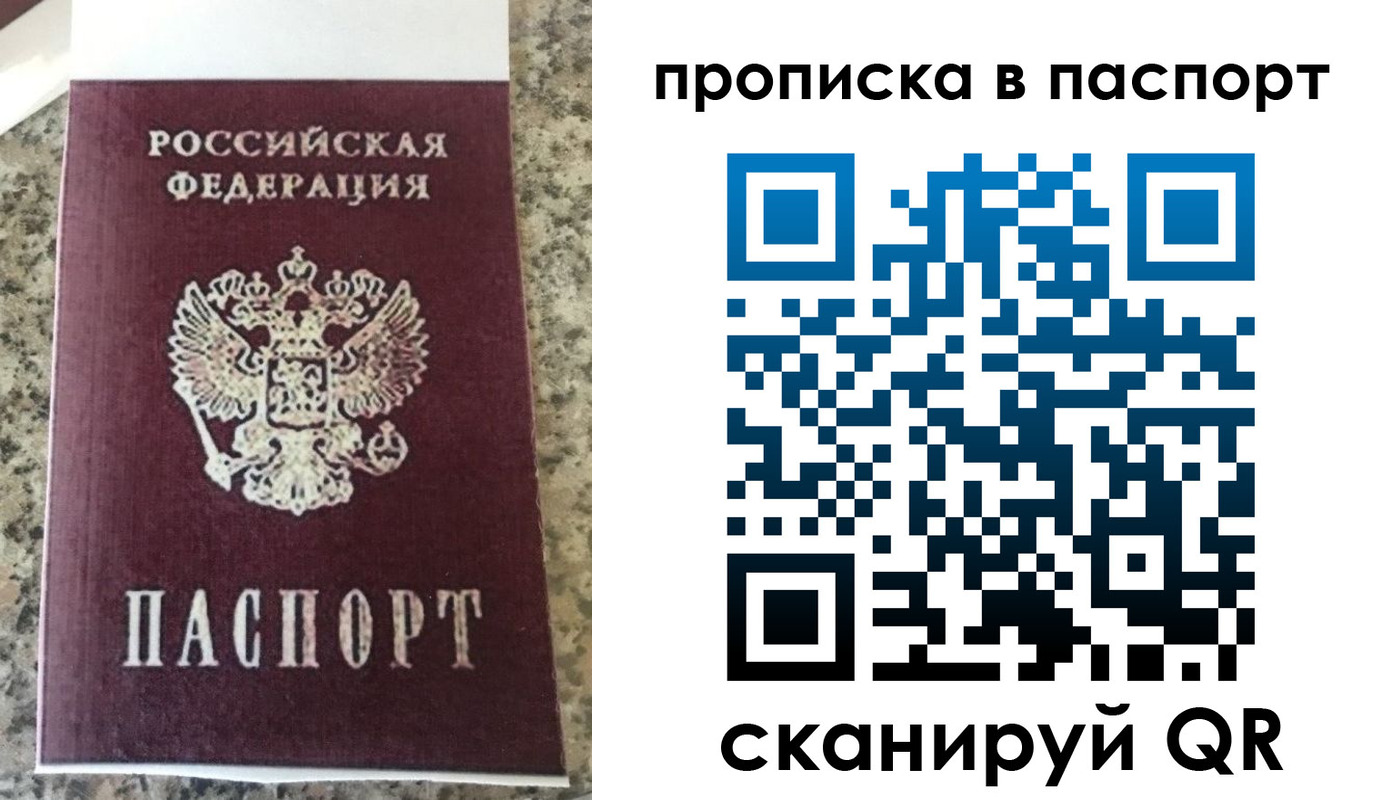 прописка для кредита в Северодвинске