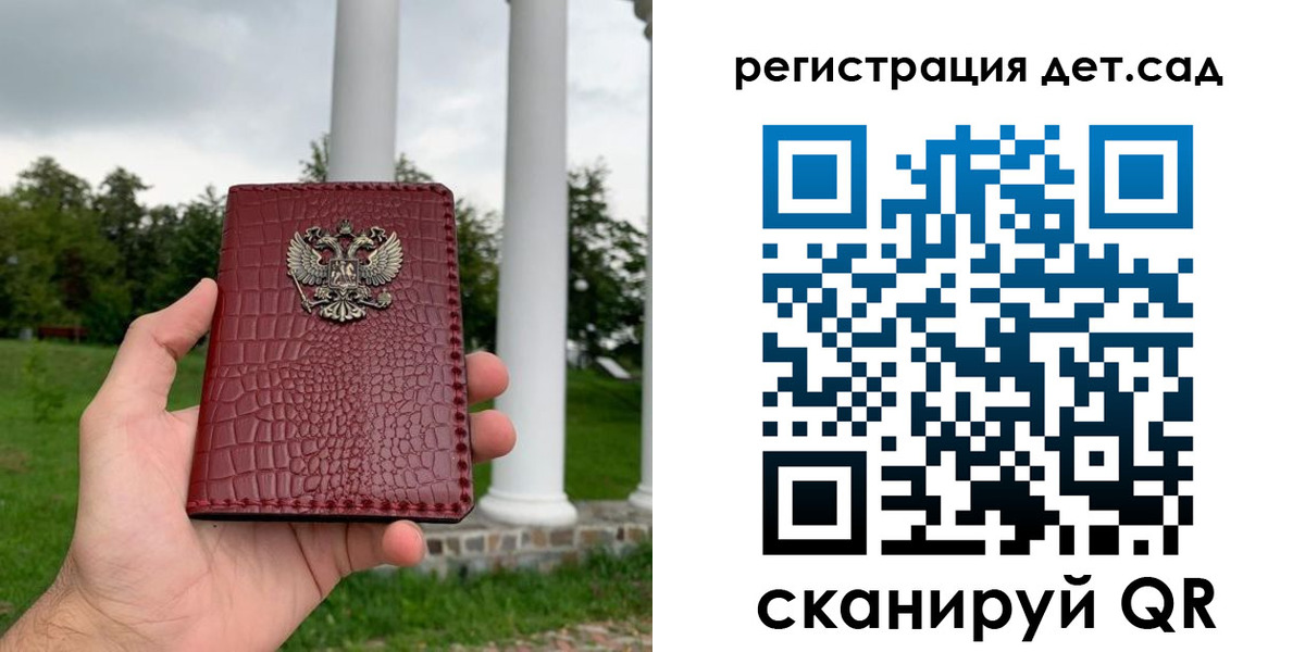 прописка гарантия в Северодвинске