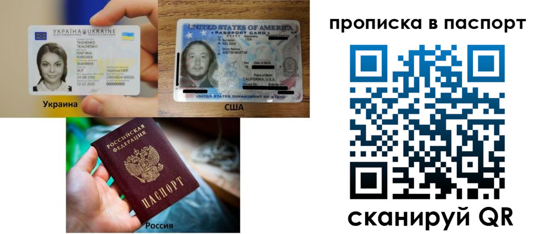 прописка от собственника в Северодвинске