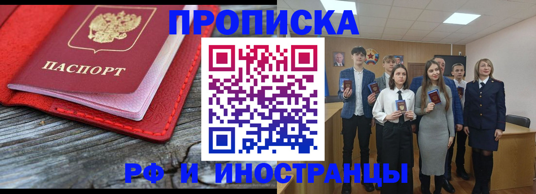 временная регистрация адрес в Северодвинске